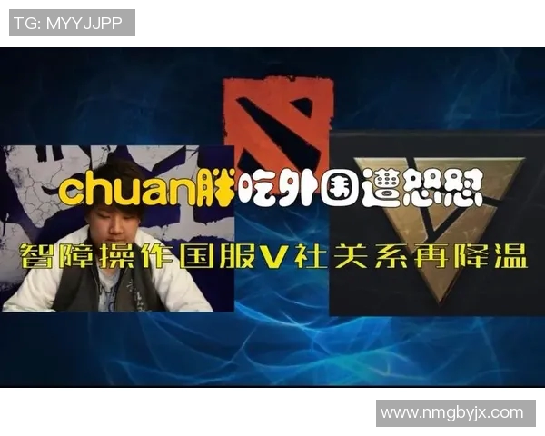 DOTA2社区热议V5战队节奏争议引发的战术讨论与反思 DOTA2社区热议V5战队节奏争议引发的战术讨论与反思